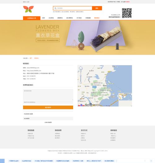 鮮花 禮品 工藝品類html5響應式網(wǎng)站定制案例