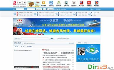 長(zhǎng)春建站(長(zhǎng)春自助建站加盟)